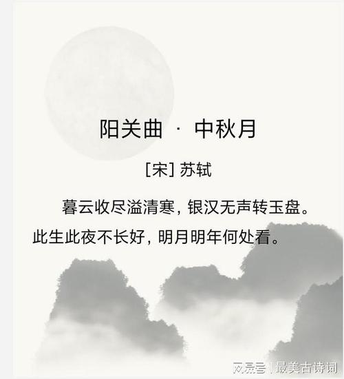 与月亮有关的诗句