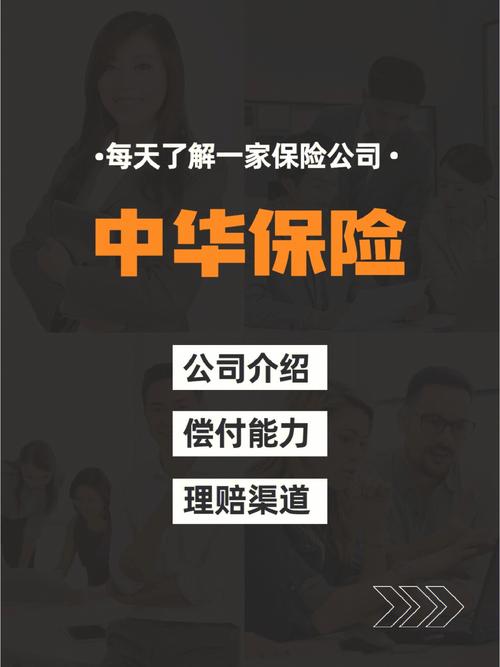 中华保险官方网站