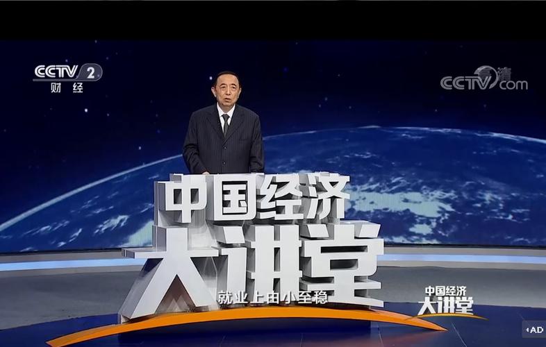 中国经济大讲堂视频全集