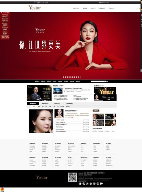 中国美容美体网站大全