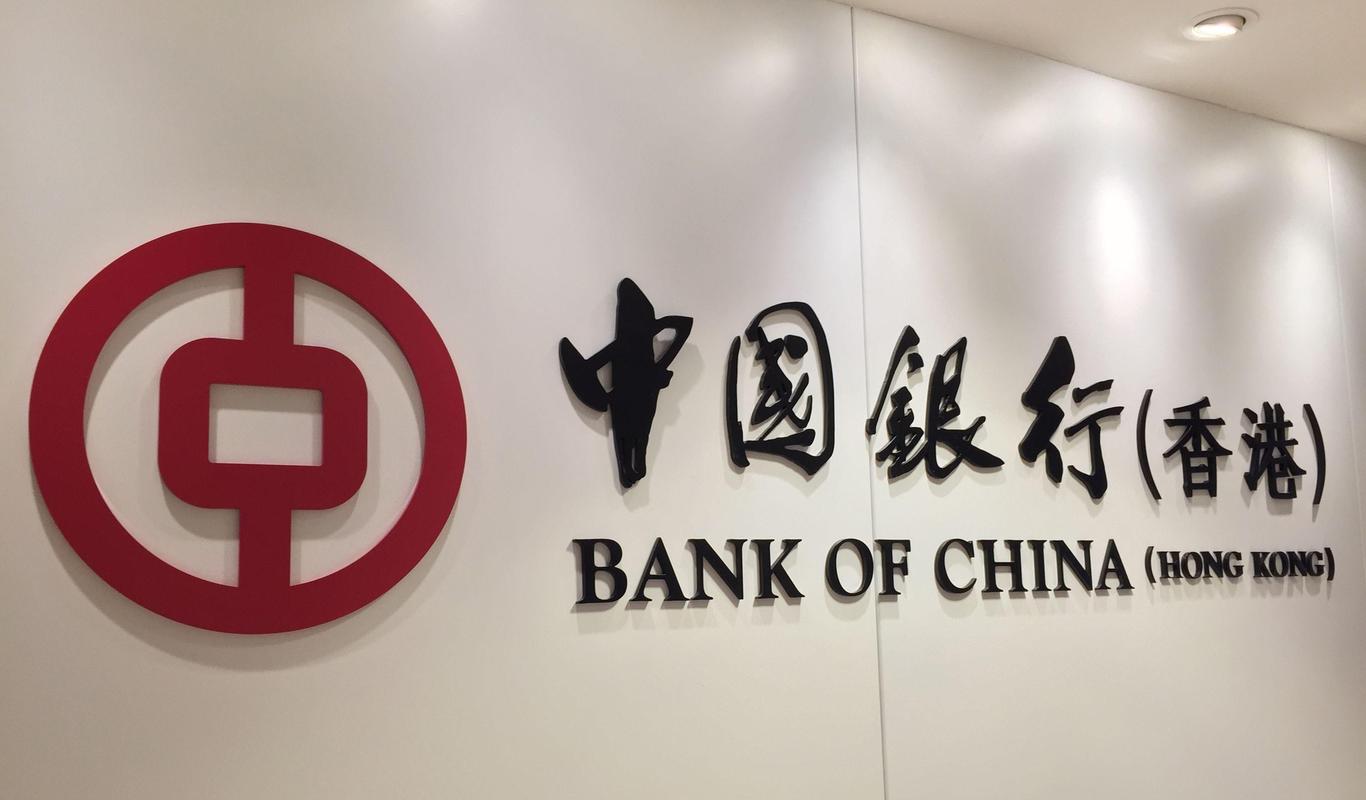 中国银行香港有限公司