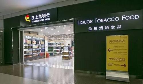 浦东机场免税店有什么值得买