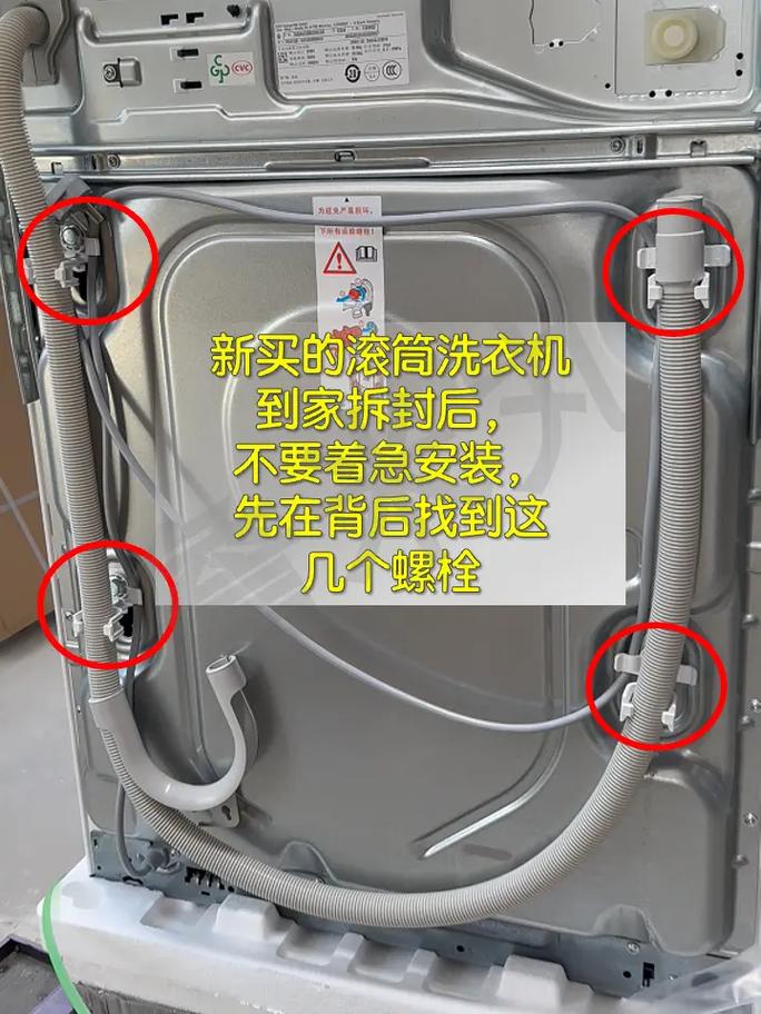 洗衣机怎么安装的相关图片